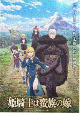 动画长片星屑航线视觉图