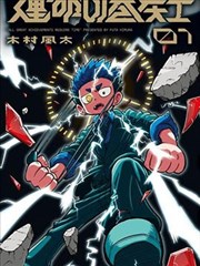漫改剧场版纸上剑客海报